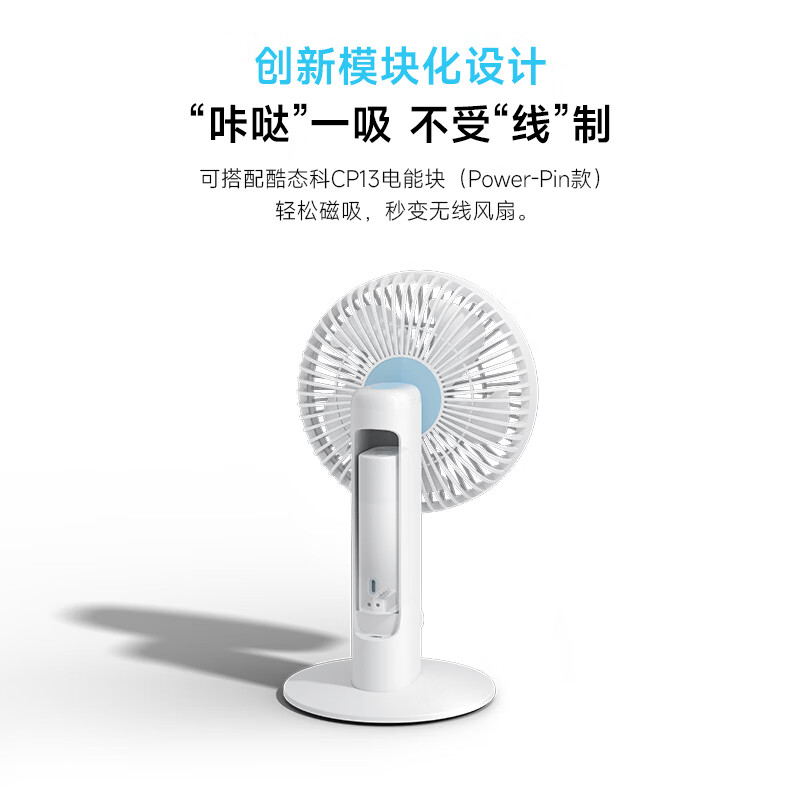 模块化磁吸设计