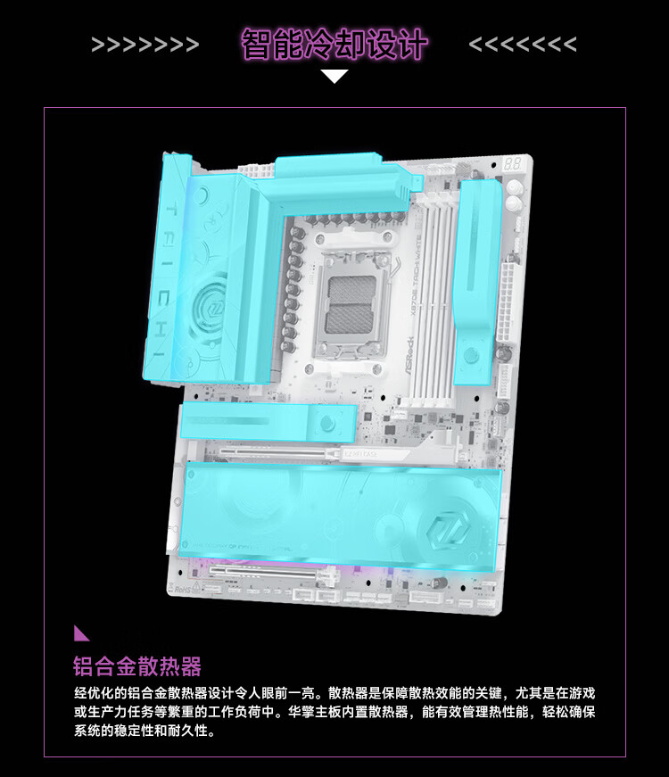 智能散热设计